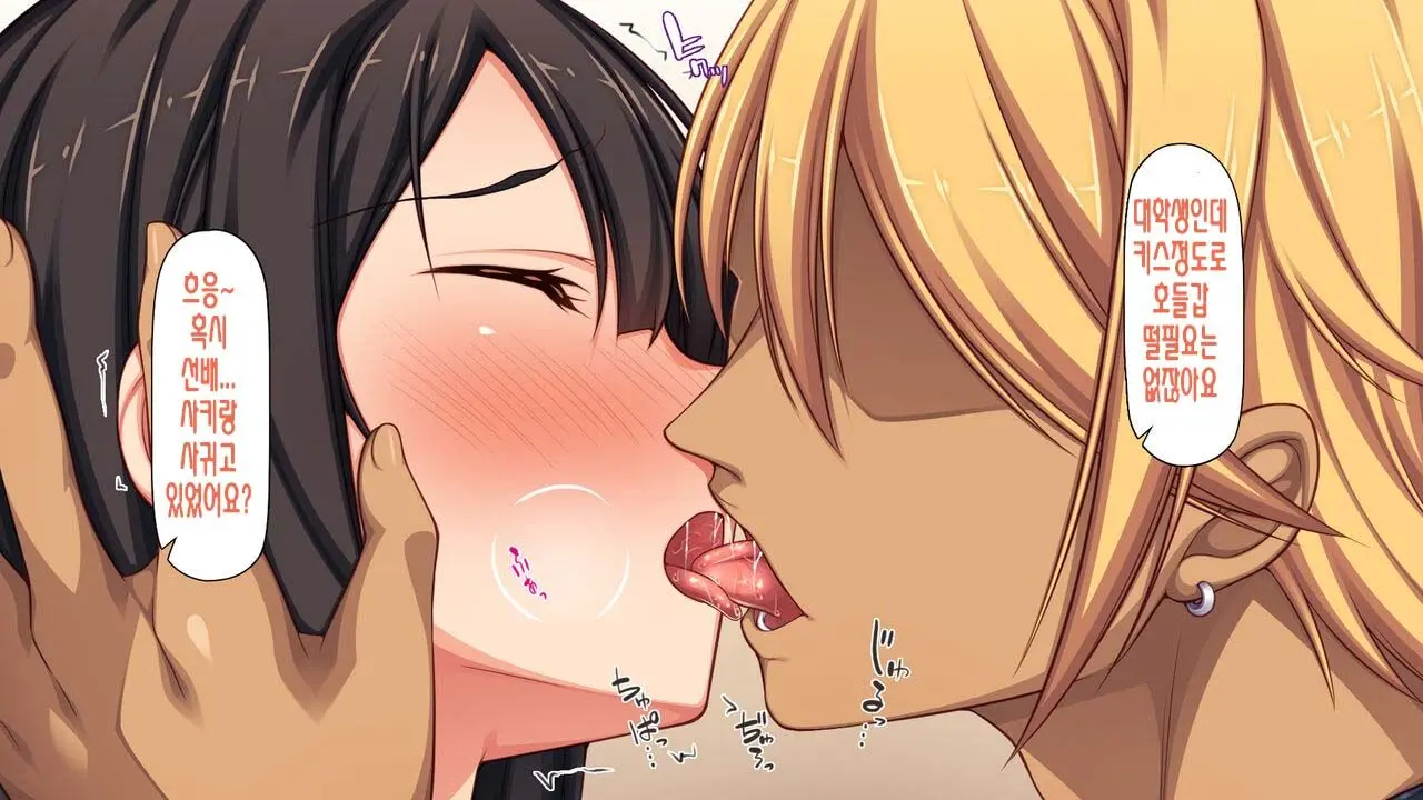 Boku No Mae De Hoka No Otoko No Chinpo Ni Ochiteiku Daisuki Na Osananajimi ~Saimin Appli No Meirei Wa Zettai~ | 내 앞에서 다른 남자의 자지로 타락해버린 사랑하는 소꿉친구 ~최면어플의 명령은 절대적~